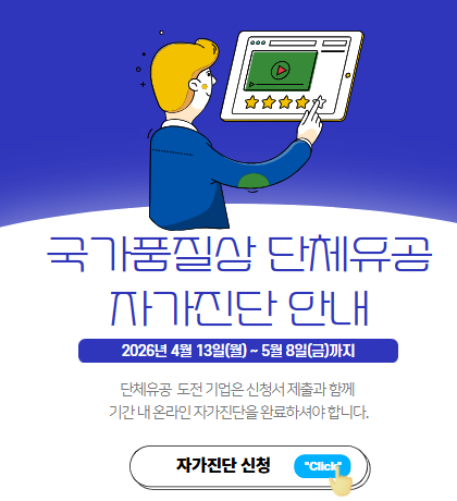자가진단 안내