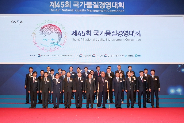 2019년 국가품질경영대회(45회) 대표이미지