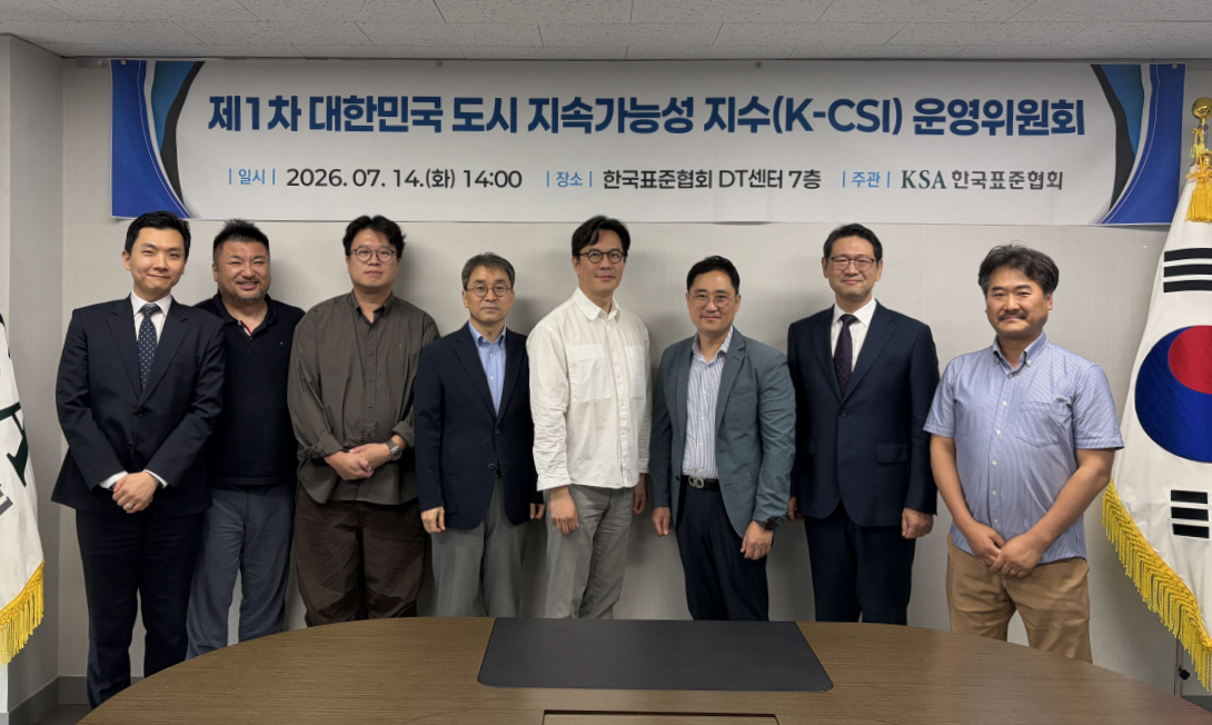 한국표준협회, 지방 소멸 대응할 K-CSI지수 운영위 첫 심의 첨부 이미지