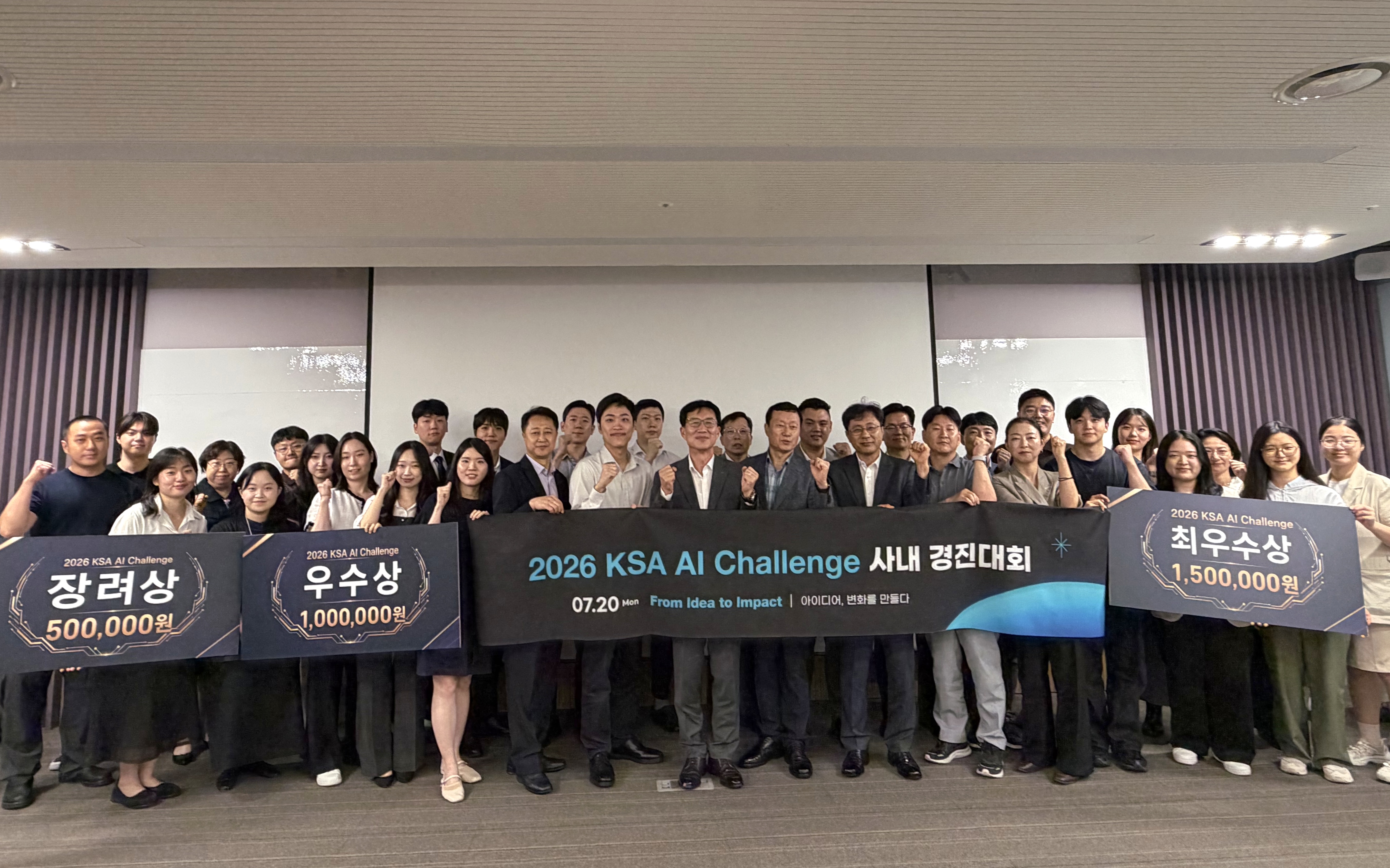 한국표준협회, 두 번째 사내 AI 경진대회 성료… "실무형 AI 아이디어 12개 팀 본선 진출" 첨부 이미지