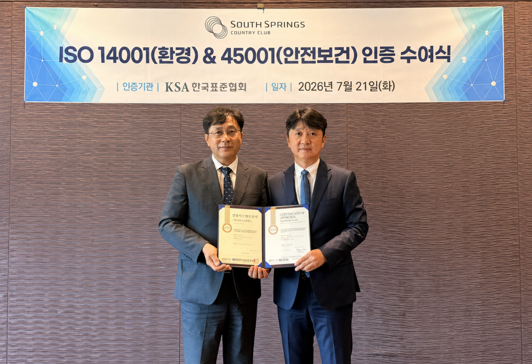 골프장도 ESG 시대…안전·환경 경영으로 승부수, 한국표준협회, ㈜사우스스프링스에 ISO 14001·45001 인증서 수여 첨부 이미지